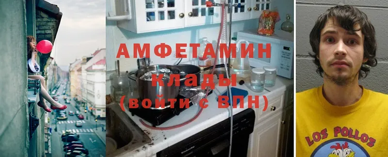 Amphetamine Розовый Александровск