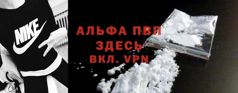 А ПВП кристаллы  ОМГ ОМГ tor  Александровск 