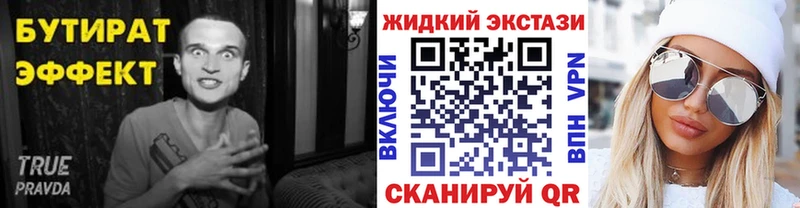 Бутират буратино  купить закладку  Александровск 