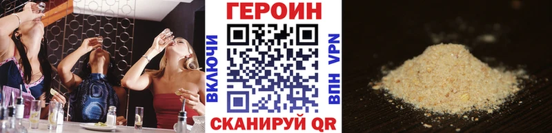 Героин хмурый  blacksprut ССЫЛКА  darknet клад  Александровск 